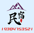 西山民俗