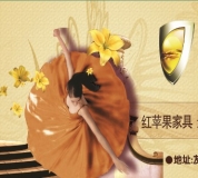 起玲家具廣場(chǎng)