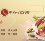 金洋烤肉廣場(chǎng)
