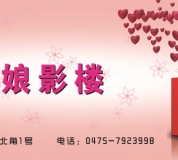 世紀(jì)新娘影樓
