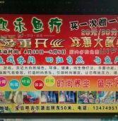 霍市歡樂魚療，時尚養(yǎng)生，消費一次送一次