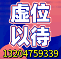 虛位以待